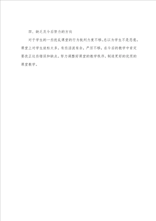 小学二年级音乐的教学总结