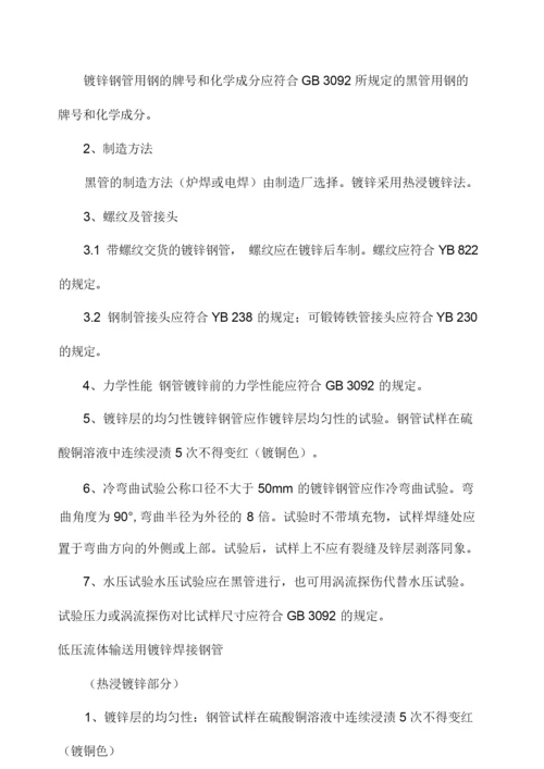 国标热镀锌钢管规格尺寸理论重量表.docx