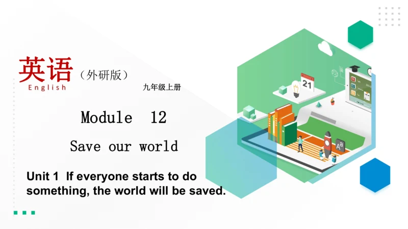 外研版英语九年级上Module 12 Save our world Unit 1 .课件(共41张P