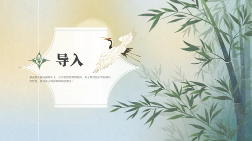 人教版语文《望海潮》中点染的表现手法通用PPT模板