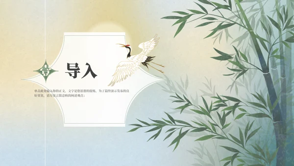 人教版语文《望海潮》中点染的表现手法通用PPT模板