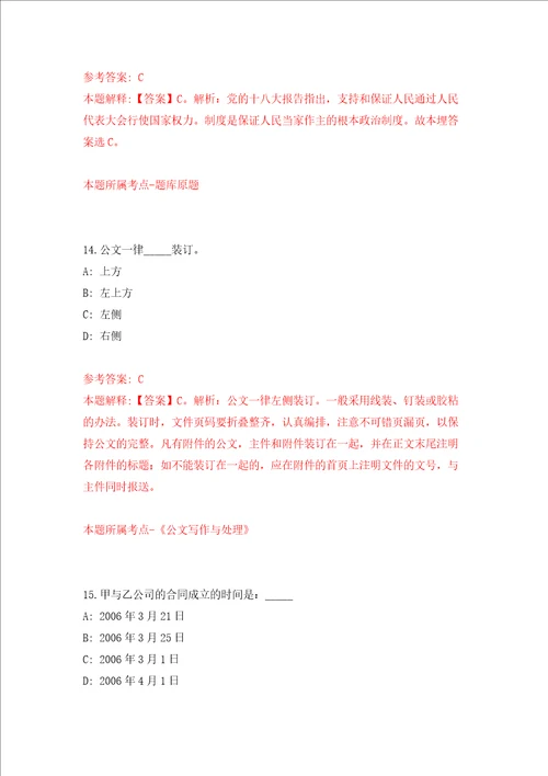 安徽省舒城县消防救援大队招考1名会计模拟考试练习卷和答案解析3