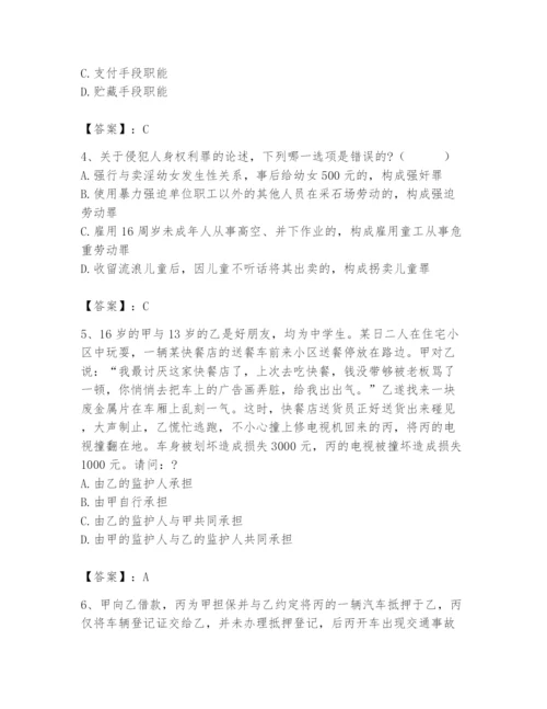 2024年国家电网招聘之法学类题库及答案（夺冠）.docx