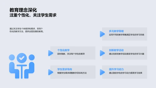 教育专家求职指南PPT模板