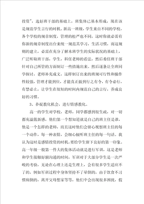 教师个人进修工作总结优秀3篇