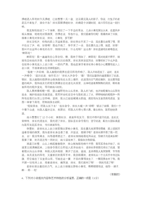 河南省天一大联考2017届高三阶段性测试
