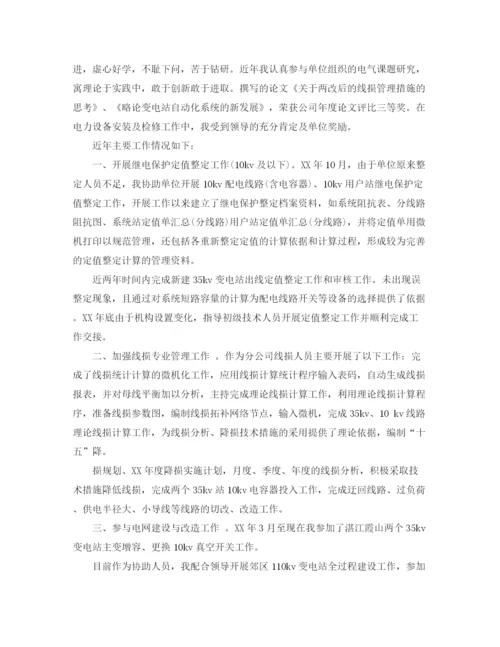 精编之电力专业技术个人工作总结范文.docx