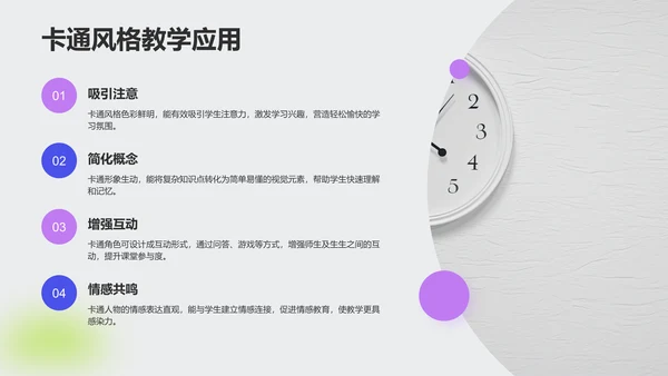 学术汇报成果展示PPT模板