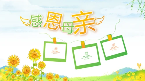 母亲节感恩母亲感谢妈妈母爱班会相册PPT模板