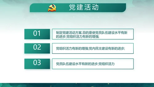 迷彩风军事部队八一建军节演讲PPT