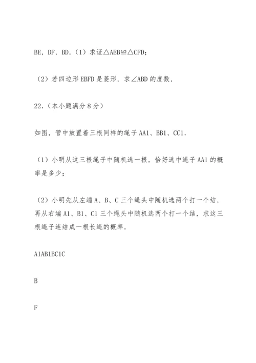 江苏省如皋市实验初中月中考二模数学试卷.docx