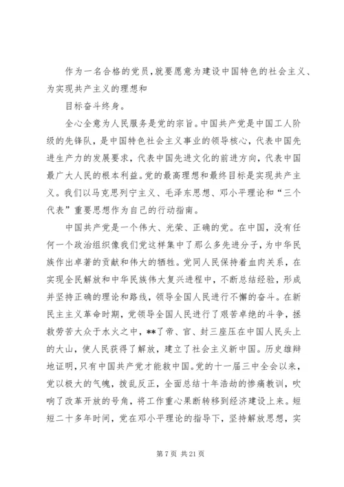 工作党员思想汇报 (5).docx