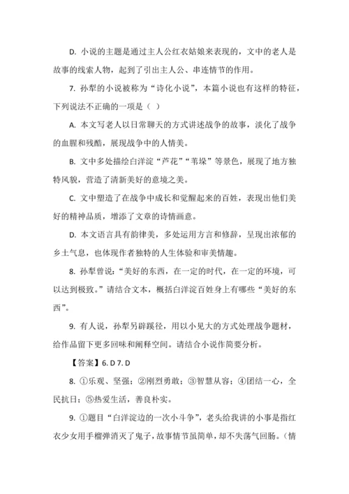 高考语文一轮复习精品之散文化小说阅读试题精选.docx