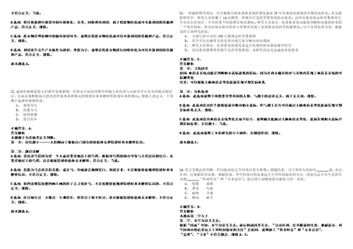 2023年02月浙江台州市椒江区工商业联合会总商会招考聘用编外合同制工作人员考试参考题库含答案详解