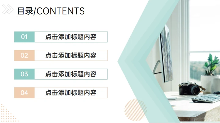 校园知识竞赛活动策划项目方案通用PPT模板