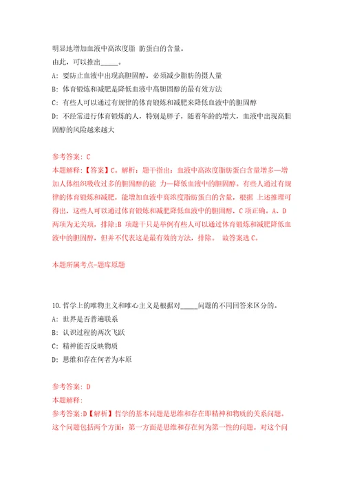 浙江绍兴诸暨市博物馆招考聘用派遣制编外用工2人模拟考试练习卷及答案9