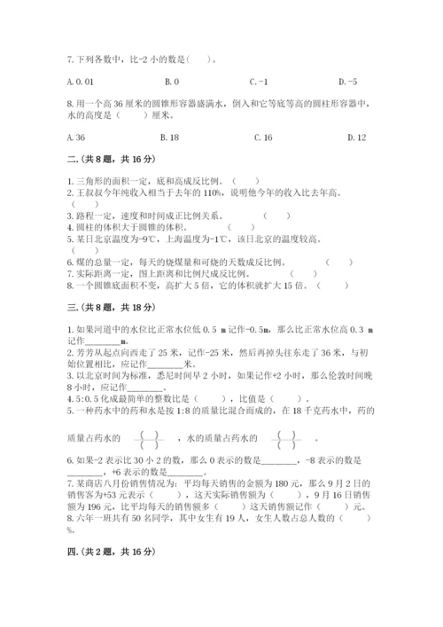 杭州文澜中学小升初数学试卷及参考答案（典型题）.docx