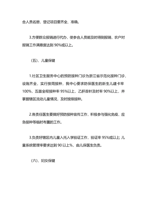 社区卫生服务工作计划.docx