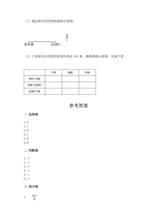 人教版六年级上册数学 期中测试卷必考题.docx