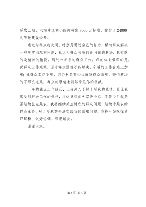 人才工作处述职报告.docx