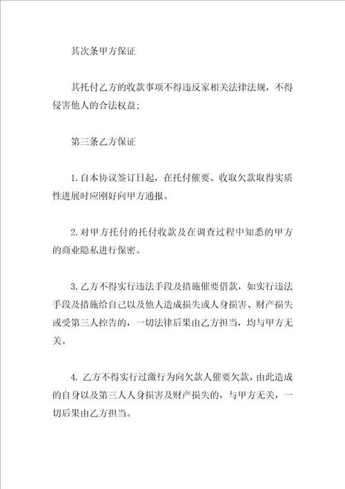 收据范文参考