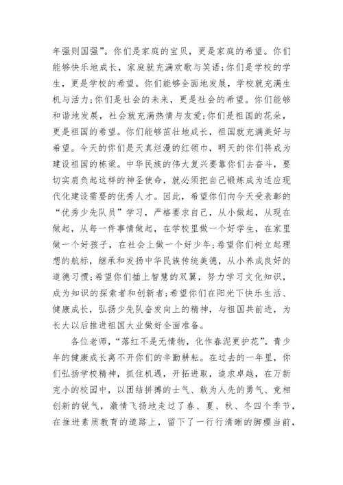 庆六一节小学校长讲话（通用8篇）.docx