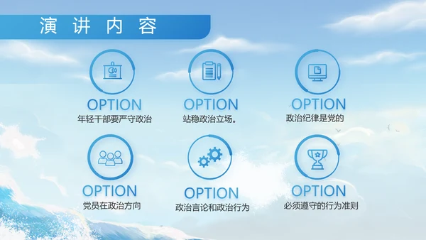 八一军事部队中国海军工作总结PPT