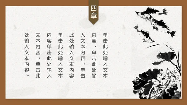中国风古典优雅建筑通用PPT模板