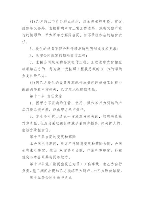 安防监控合同书.docx