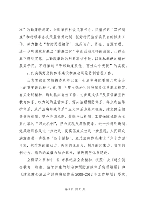 乡镇年度党建工作实施建议.docx