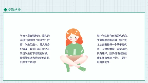 放牛班的春天动态PPT模板