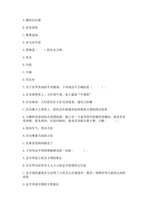 六年级下册道德与法治第三单元《多样文明 多彩生活》测试卷往年题考.docx