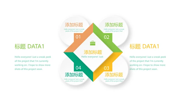 绿色蔬菜健康营养师动态PPT