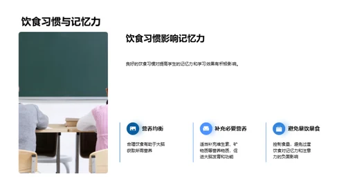 健康是高三之本