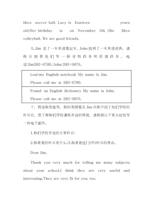 人教版七年级上册英语作文.docx