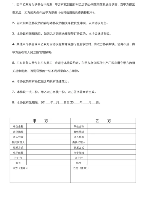 采购供应商合同.docx