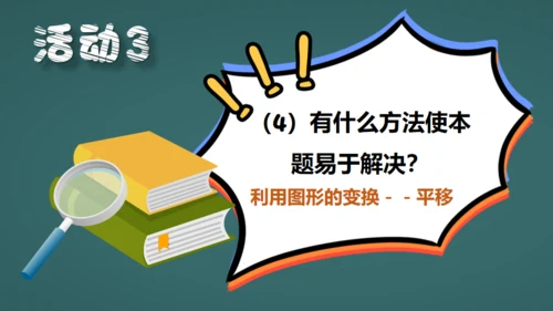 中小学数字课一元二次方程教学通用PPT课件