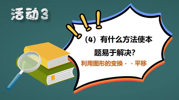中小学数字课一元二次方程教学通用PPT课件