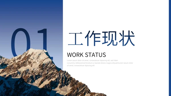 突破自我销售部年中总结工作通用PPT模板