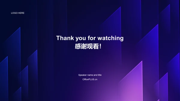 紫色科技渐变商业计划书通用PPT模板
