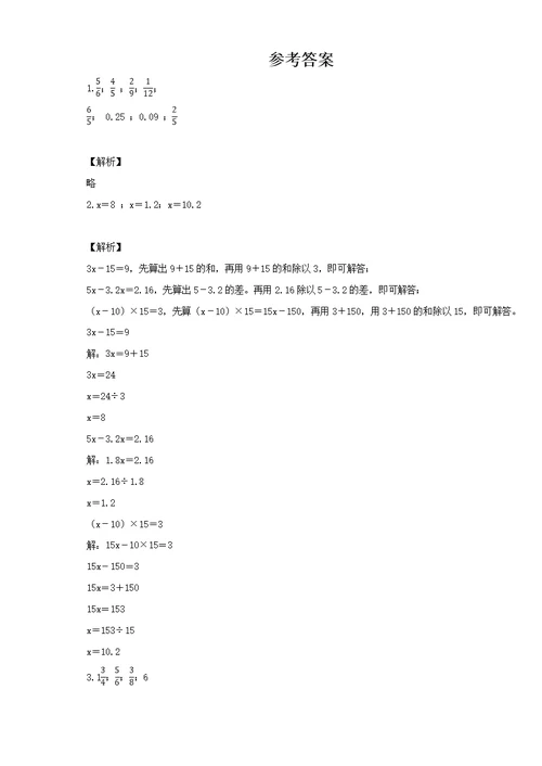 2020-2021学年苏教版五年级下册期末模拟检测数学试卷1