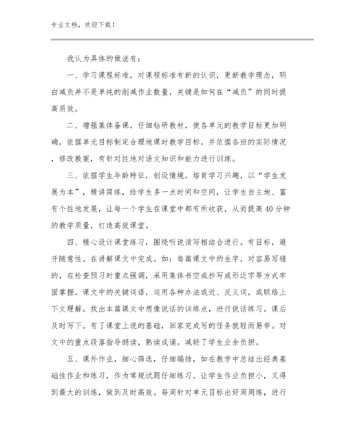 2024教师家访的心得体会范文12篇合集.docx