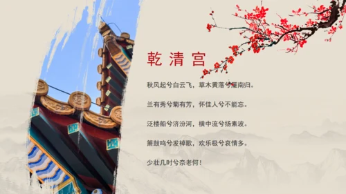 印象沈阳故宫最美之地国风通用PPT模板