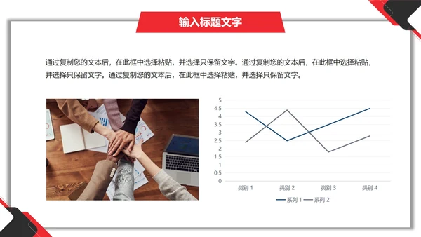 黑红几何项目总结汇报PPT模板