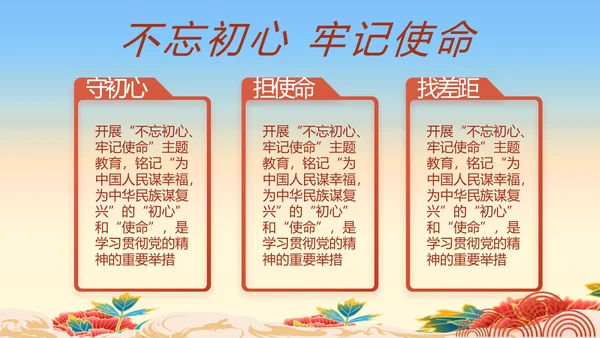 欢庆喜迎国庆节主题班会动态PPT模板