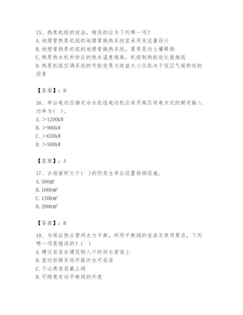 公用设备工程师之专业知识（暖通空调专业）题库精品【预热题】.docx
