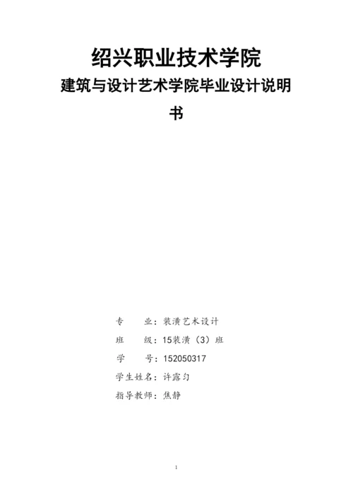 【精编】论文现代简约风.docx