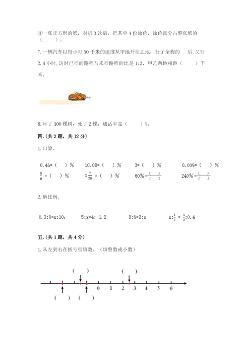 四川省【小升初】2023年小升初数学试卷及答案【有一套】.docx