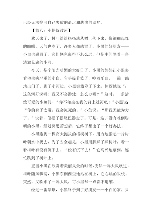 关于蚂蚁的作文600字.docx