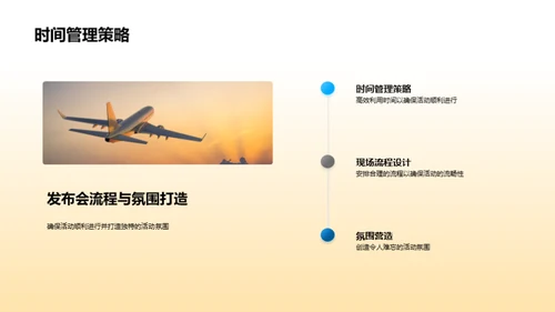 新车发布活动策划新思维